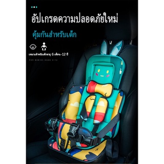 คาร์ซีท Car seat เบาะนั่งนิรภัยสำหรับเด็ก รถยนต์พกพาง่าย มีแผ่นรองเสริมสายรัดความปลอดภัยสูง ส่งจากในไทยคาซีทเด็ก