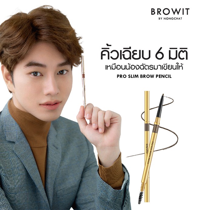 บราวอิท โปรสลิมบราวเพนซิล 0.06g/Browit Pro Slim Brow Pencil 0.06g.