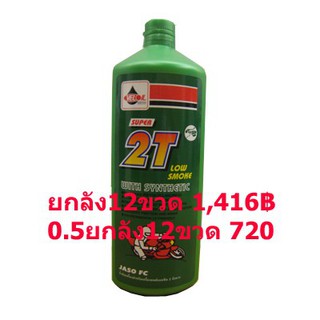 ❋น้ำมัน2tเวลลอยveloil อย่างดี1ลิตร (ลัง12ขวด)♕