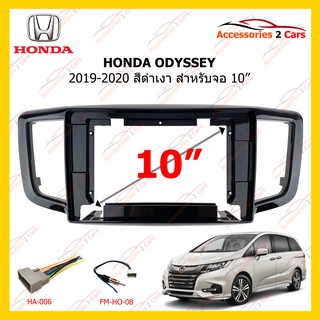 กรอบหน้าวิทยุ HONDA ODYSSEY ปี 2019-2020 ขนาดจอ 10 นิ้ว สีดำเงา รหัส HO-170T