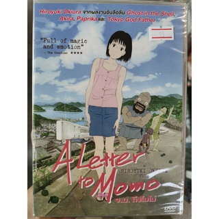 DVD : A Letter to Momo (2011) จ.ม. ถึงโมโม่ Directed by Hiroyuki Okiura