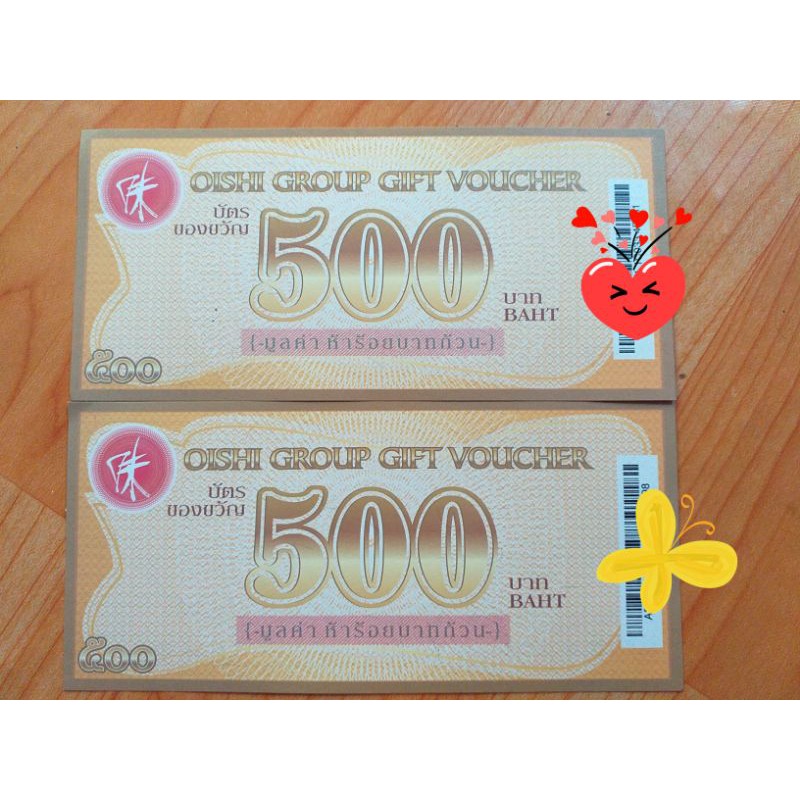 Oishi Group Gift Voucher 500฿