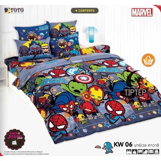 [ชุดประหยัด] ผ้าปู+ผ้านวมเอนกประสงค์ พิมพ์ลาย KW06 Marvel Kawaii