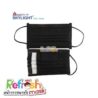 Skylight ดำ (ดำ 2 ด้าน) หน้ากากอนามัย 4 ชั้น เกรดโรงพยาบาล ป้องกันฝุ่น PM 2.5 หน้ากากอนามัยทางการแพทย์