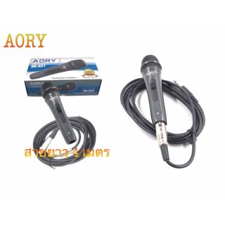 ไมค์สาย ไมค์คาราโอเกะ ไมค์ราคาถูก Microphone mic ไมค์โครโฟน AORY รุ่น AR-821