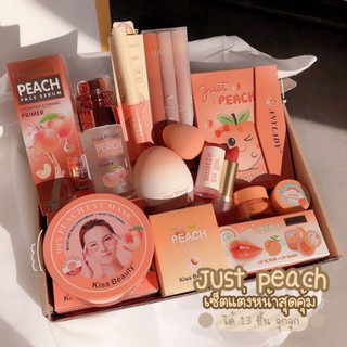 เซตแต่งหน้า Just Peach