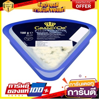 🎯BEST🎯 ราคาพิเศษ!! แกรนดิออร์ เดนนิช บลูชีส 50% 100กรัม Grandi Danish Blue Cheese 50% 100 grams 🛺💨