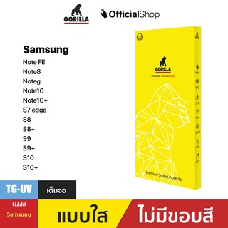 ชุดฟิล์มกระจกกาวยูวี for Samsung S9+ .