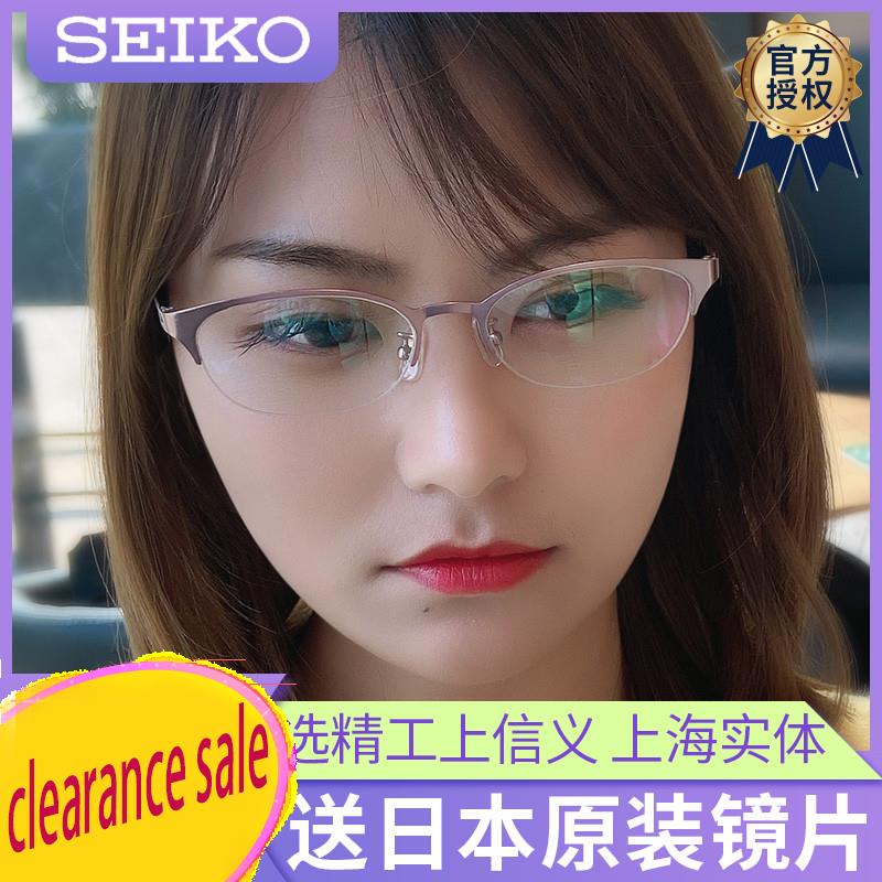 ♠SEIKO Pure Titanium กรอบแว่นตาธุรกิจสายตาสั้นกรอบแว่นตาผู้หญิงครึ่งกรอบแว่นตาแฟชั่น HC2014