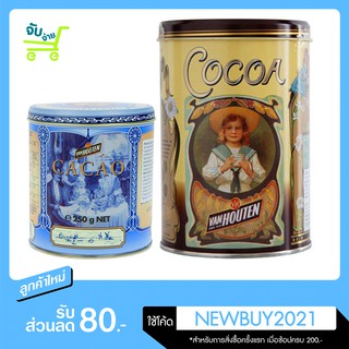 Van Houten Cocoa Powder 100% From Belgium แวน ฮูเต็น โกโก้ผง จากเบลเยี่ยม 100% 250 460 กรัม hershey