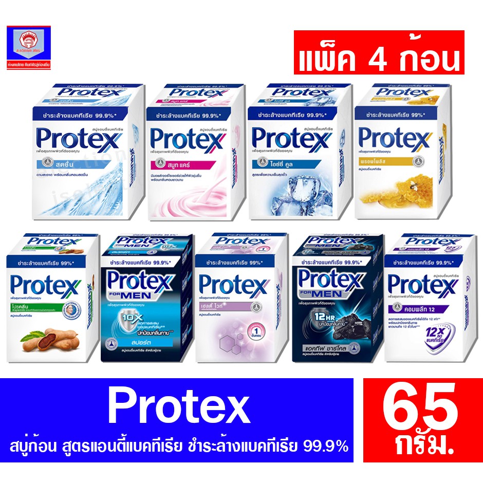 โพรเทคส์ สบู่ก้อนชำระล้างแบคทีเรีย 99.99% ขนาด 60-65 กรัม (แพ็ค 4 ก้อน)