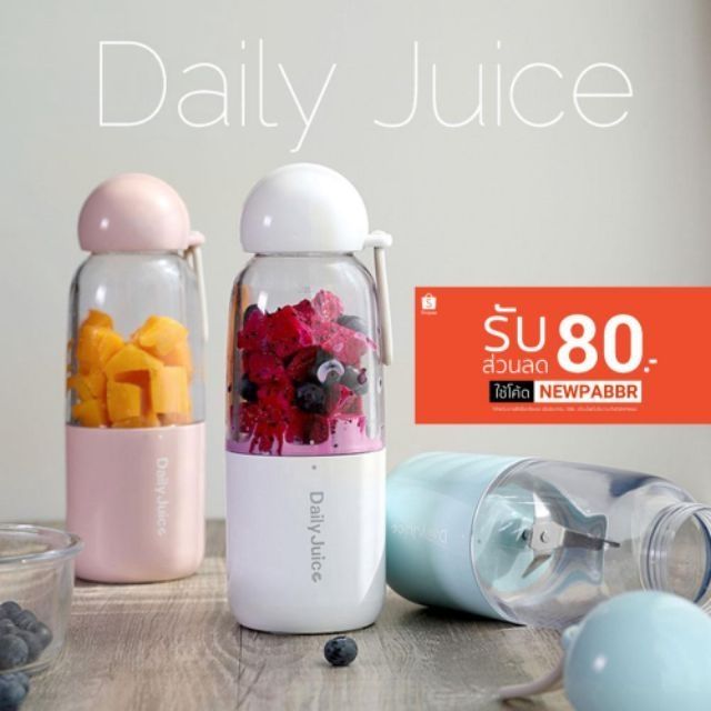 (ลดราคาสุดท้ายแล้ว)❤ ของแท้!!!  Diary  juice เครื่องปั่นน้ำผลไม้แบบพกพา Vitamer รุ่นใหม่ 2019  ของแท้!!!"