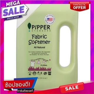 พิพเพอร์สแตนดาร์ดผลิตภัณฑ์ปรับผ้านุ่มกลิ่นฟลอรัล 900มล. Pipper Standard Floral Scent Fabric Softener 900 ml.