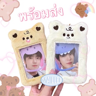 (แท้พร้อมส่ง7แบบ)เฟรมการ์ดหมี เฟรมการ์ดกระต่าย เฟรมการ์ดเสือ เฟรมการ์ด card holder เฟรมการ์ดนิ่ม ที่ใส่การ์ด