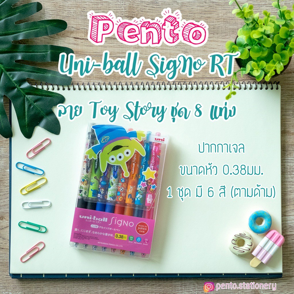 Pentoปากกาหมึกเจล Uni-Ball Signo RT UMN-158 TOY STORY Limietd Edition!!! ชุด 8 แท่ง ขนาด 0.38 มม