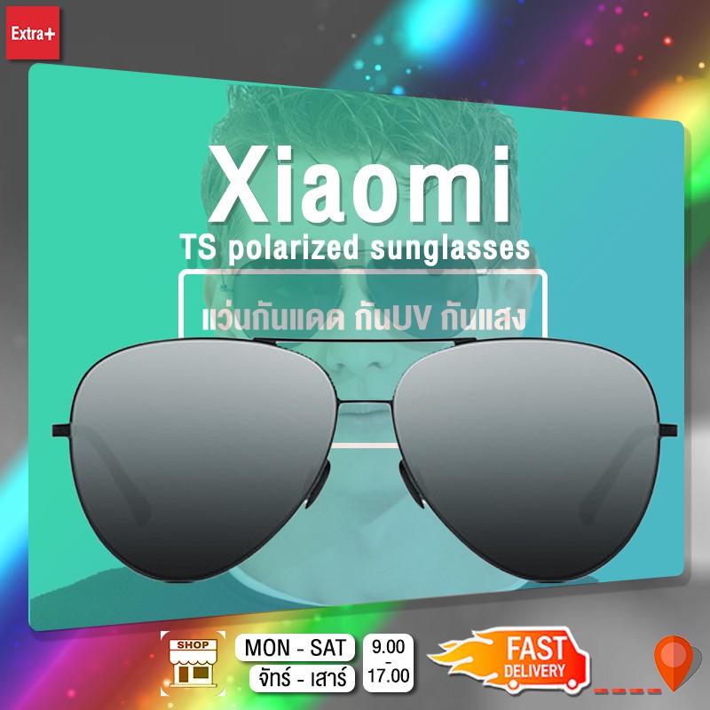 แว่นตากันแดด 100% Xiaomi TS polarized sunglasses แว่นกันแดดโพลาไรด์แบบโพลีเอสเตอร์ ป้องกันแสง UVA UVB