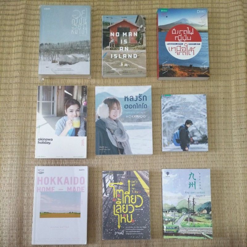หนังสือท่องเที่ยว ญี่ปุ่น Japan ฮอกไกโด Hokkaido Okinawa โตเกียว Tokyo คิวชู /หิมาลัยต้องใช้หูฟัง /i