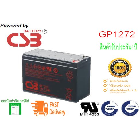 แบตเตอรี่เครื่องสำรองไฟ รุ่น GP1272 F2  (12V 7.2AH) ใช้สำรองไฟฟ้าหรือ UPS ทุกรุ่น ขอใหม่ของแท้100%