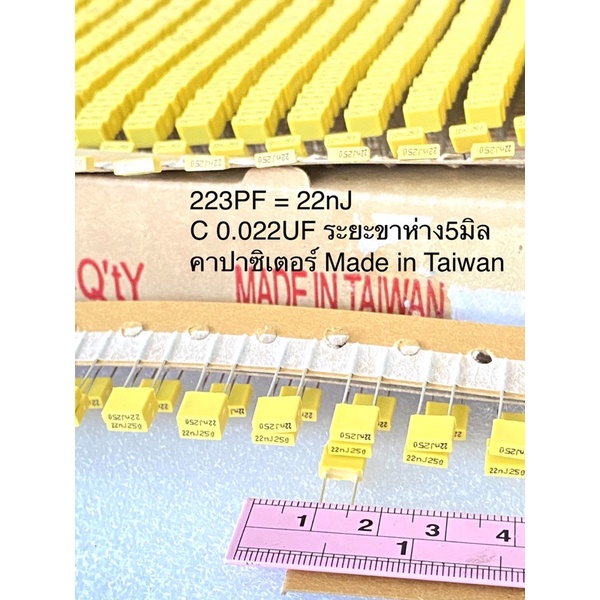 (แพ็ค10ตัว) C 223J250V Cโพลี ขาห่าง5มิล 0.022UF 250V สีเหลือง Made in Taiwan C0.022UF 250V C0.022UF2