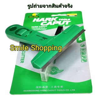 Hark Caput Tools มีดขูดกระจก มีดขูดทำความสะอาดกระจก พร้อมใบมีด 10 ใบ  มีดขูดกระจก  มีดขูด ลอกฟิล์ม ลอกสติ๊กเกอร์