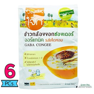 Xongdur [6ซอง] โจ๊กข้าวกล้องงอก ออร์แกนิค รสเห็ดหอม , ซองเดอร์ # 8856977001982