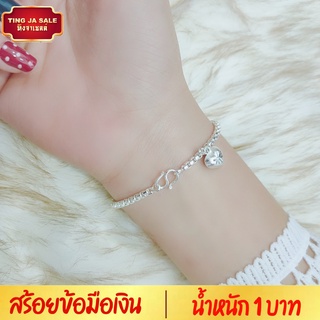 สร้อยข้อมือเงิน ลายบล็อค ห้อยหัวใจจิกเพรช น้ำหนัก 1 บาท ยาว 7 นิ้ว ชุบเงินแท้ 925 สินค้าขายดี