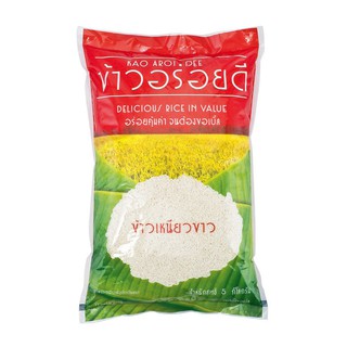 ข้าวอร่อยดี ข้าวเหนียวขาว 10% 5 กิโลกรัม Delicious rice, glutinous rice, 10% 5 kg.