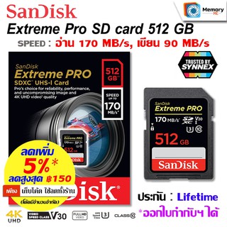 SANDISK SD card Extreme Pro 256GB 512GB [Speed 170/90MB/s] (SDSDXXY) เมมโมรี่การ์ด memory card กล้อง เม็มโมรี ของแท้