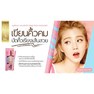 eyebrow wonderful shape brow automatic ดินสอเขียน24คิ้วชนิดออโต้ หัวดินสอทรงสามเหลี่ยมช่วยให้ออกแบบทรงคิ้วได้ง่ายขึ้น