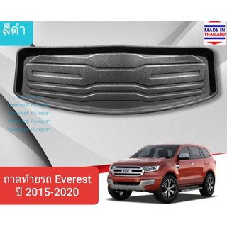 ถาดท้ายรถ Ford Everest ถาดรองท้ายรถ ถาดเก็บของท้ายรถ ฟอร์ด เอเวอเรสต์ ปี 2015-ปัจจุบัน