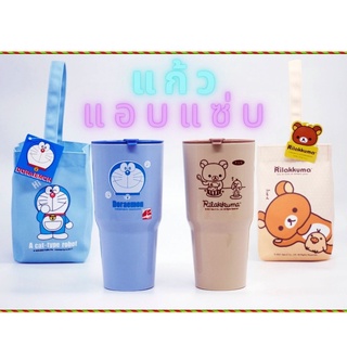ส่งฟรี แก้วแอบแซ่บ แก้ว+กระเป๋า น่ารัก พร้ิอมส่ง
