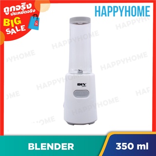 เครื่องปั่น (350มล.) C5-9023274 Blender (350ml)