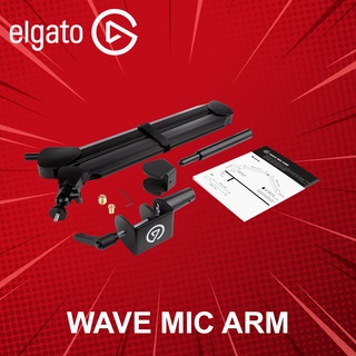 ขาตั้งไมค์ Elgato Wave Mic Arm ประกันศูนย์ 2 ปี