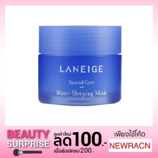 แท้💯%LANEIGE Sleeping Mask ขนาด 15 ml ของใหม่