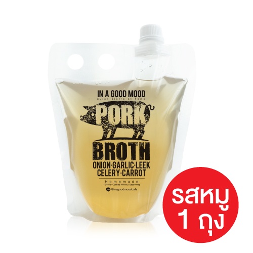 น้ำสต๊อกหมู In a Good Mood 1 ถุง (ขนาด 500ml.) ไม่ปรุงรส