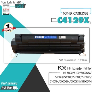 High Q printing หมึกเทียบเท่า C 4129X/C4129X/4129X/C4129/29X/HP 29X For HP LaserJet 5000/5000DN/5000LE/5000N/5100/5100N