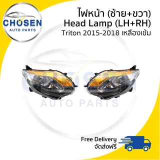 ไฟหน้า Head Lamp Mitsubishi Triton (ไทรทัน) 2015/2016/2017/2018 (มุมเหลืองเข้ม)