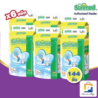 Sunmed ผ้าอ้อมผู้ใหญ่ ซันเมด แบบเทปแปะ Size L-XL (จำนวน 1 ลัง 6 ห่อ 144 ชิ้น)