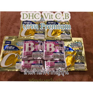 DHC Vit C 1000mg / B mix แบบเกรดสูง ของแท้จาก ญี่ปุ่น