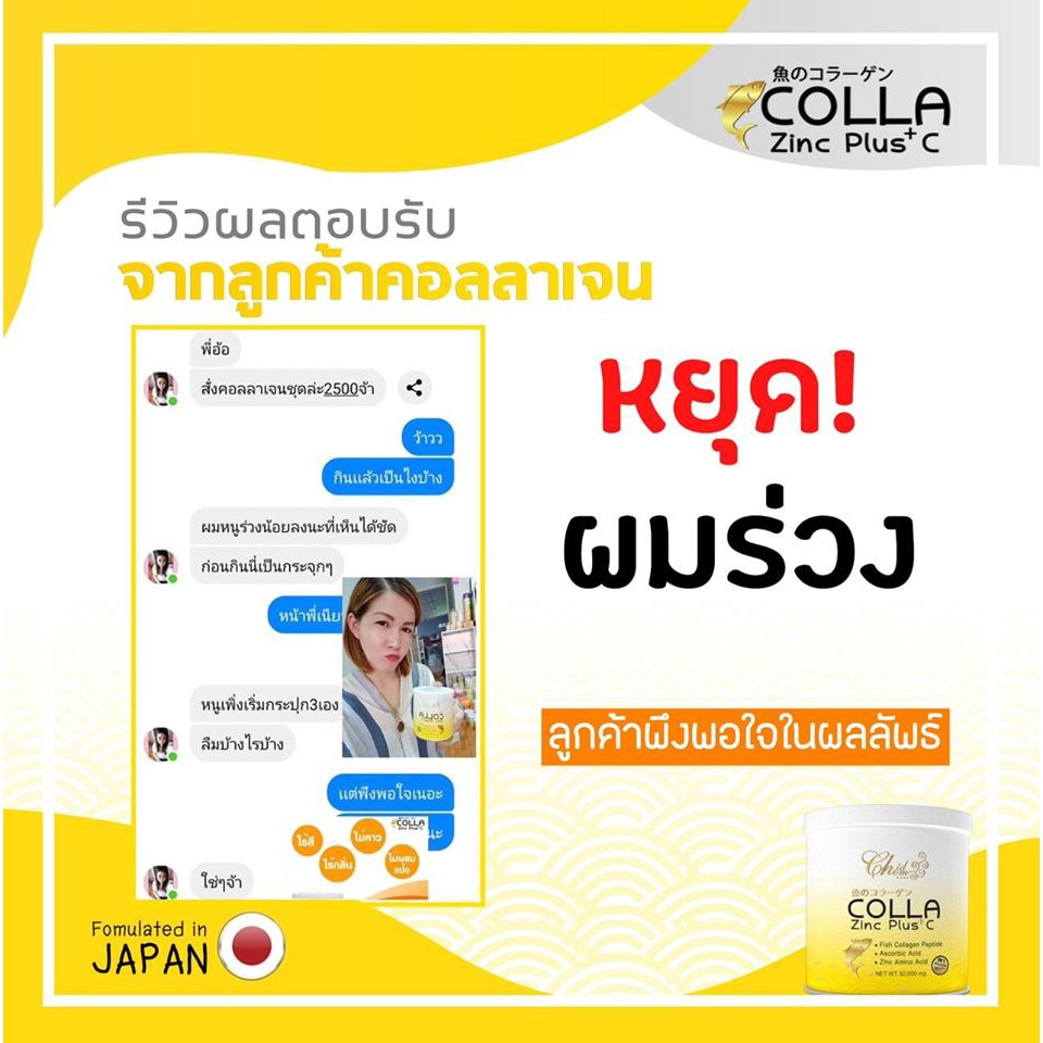 Collagen Zinc Plus'c คอลลาซิงค์พลัสซี แท้ 100% - รูปที่ 7