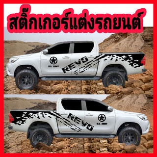 สติ๊กเกอร์แต่งรถ สติ๊กเกอร์ toyota revo สติ๊กเกอร์รถกระบะ สติีกเกอร์ลายสาดดคลน สติ๊กเกอร์ข้างประตู