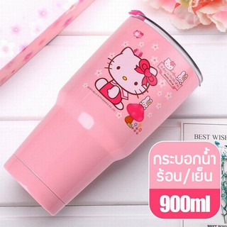 แก้วเก็บความเย็นสีชมพู ความจุ 30 ออนซ์ หรือ 900 ml