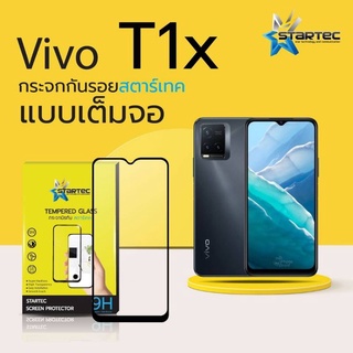 ฟิล์มกระจก VIVO T1 , T1X แบบเต็มจอ ยี่ห้อStartec คุณภาพดี ทัชลื่น ปกป้องหน้าจอได้ดี ทนทาน แข็งแกร่ง ใสชัดเจน