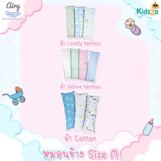 Airy [Size M] หมอนข้าง หมอนข้างดันหลัง Toddler Bolster