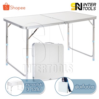 InnHome โต๊ะปิกนิก โต๊ะพับ ขาอะลูมิเนียม ปรับระดับได้ 3 ระดับ ขนาด60*120 cm โต๊ะพับอลูมิเนียมแบบกระเป๋าพกพา ขาอลูมิเนียม