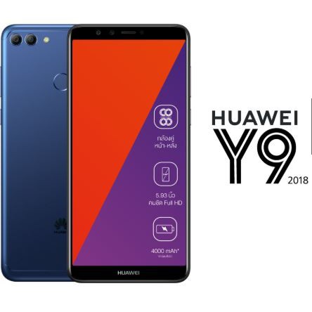 Huawei Y9 (2018) เครื่องศูนย์ ประกันเต็มปี