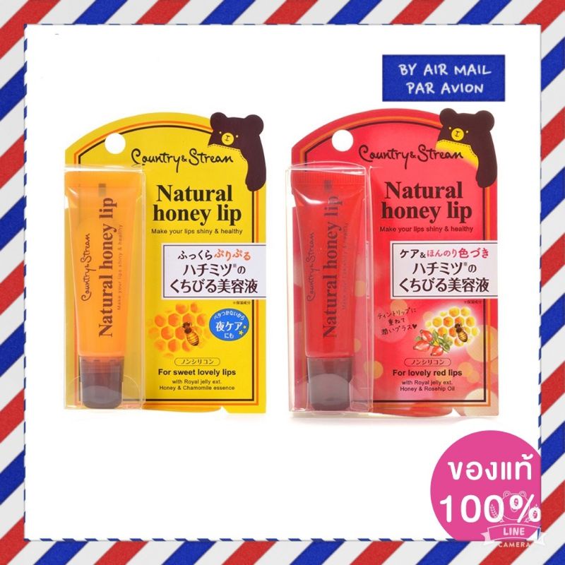 แท้💯  Country & Stream Natural Honey Lip