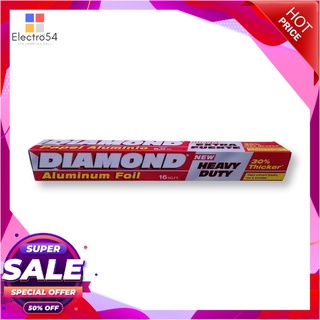 ไดมอนด์ อลูมิเนียมฟอยด์หนา 12 x 5 เมตรแก้วและบรรจุภัณฑ์Diamond Foil Heavy Duty 12 x 5 M