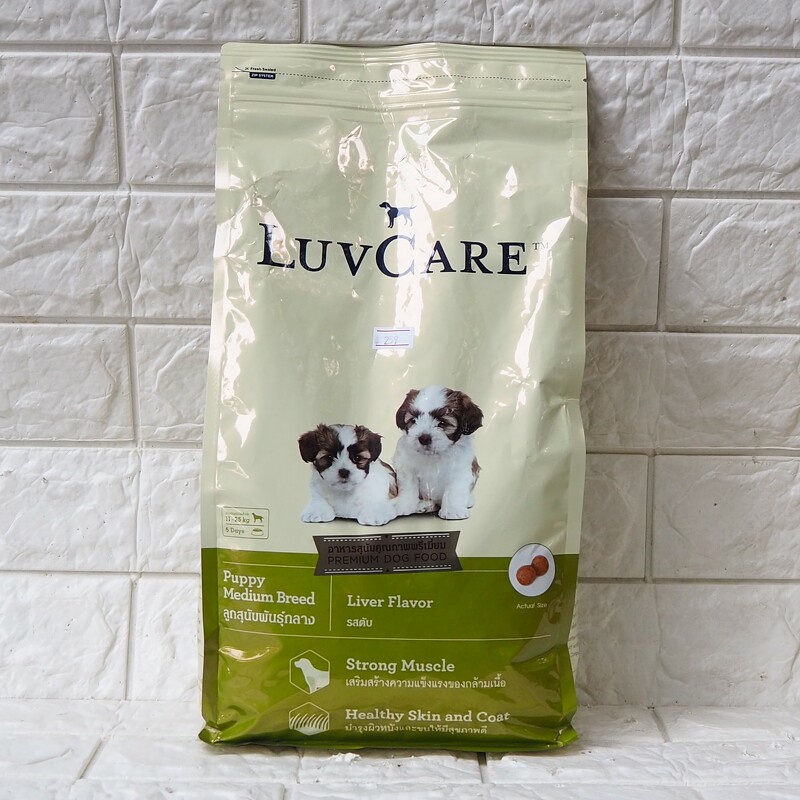 LuvCare  อาหารลูกสุนัขพันธุ์กลาง  รสตับ  ขนาด 2 kg