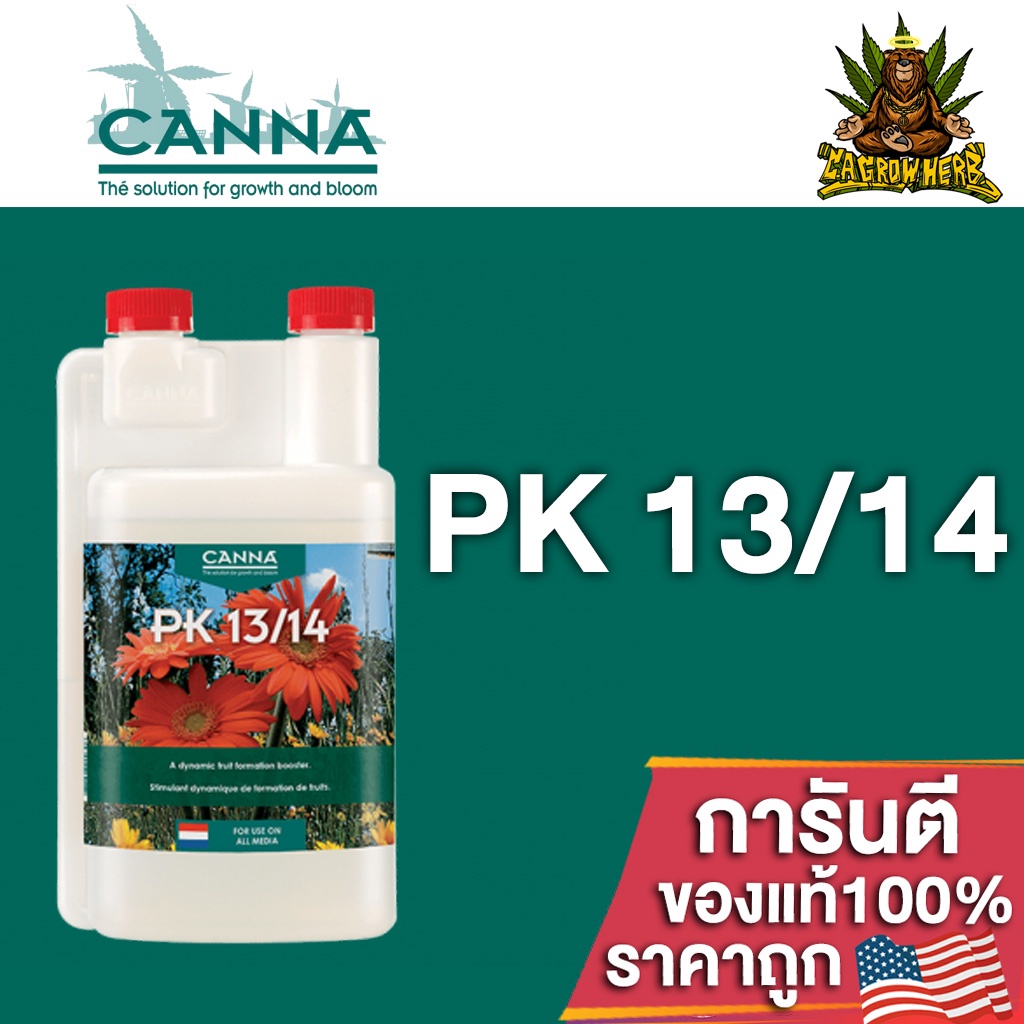 CANNA - PK 13/14 ปุ๋ยเสริมดอกใหญ่ ฟอสฟอรัสและโพแทสเซียมที่เติมในช่วงออกดอก ขนาดแบ่ง 50/100/250ML ปุ๋ยUSAของแท้100%